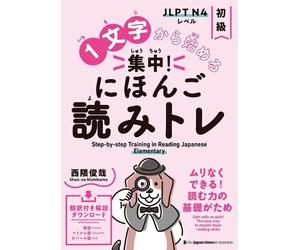 Shun-Ya Nishiku Step-By-Step Training in Reading Japanese: Elementa (Tascabile)