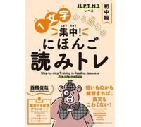 Shun-Ya Nishiku Step-By-Step Training in Reading Japanese: Pre-Inter (Tascabile)