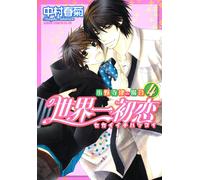 Shungiku Nakamur The World's Best First Love Ritsu Onodera's Case (Tascabile)