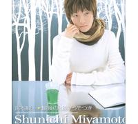 Shunichi Miyamoto ???? - Saigo No Kiss/Usotsuki