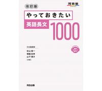 Shunichi Sugiya 1000 Long English Sentences You Should Try Revised E (Tascabile)