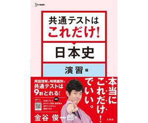 Shunichiro Kana This Is All You Need For The Common Test Japanese H (Paperback)