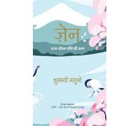 Shunmyo Masuno Rachna Bhola Yamini ZEN (Copertina rigida)