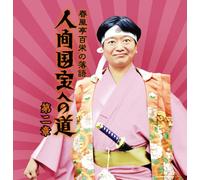SHUNPUTEI MOMOE NO RAKUGO NING