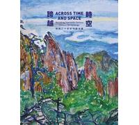 Shuo Hua Across Time and Space (Tascabile)
