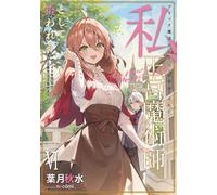 Shusui Hazuki I Was Exiled From The Black Magician Guild And Picked (Tascabile)