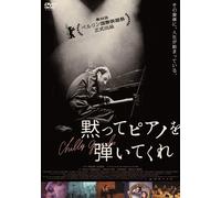 Shut Up And Play The Piano (DVD)