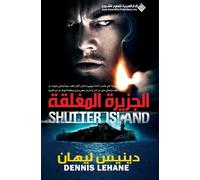 دينيس ليهان الجزيرة المغلقة - Shutter Island (Tascabile)