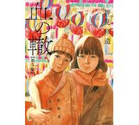Shuzo Oshimi Blood Track (Tascabile)