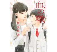 Shuzo Oshimi Blood Track (Tascabile)