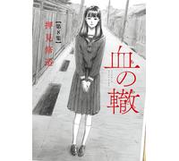 Shuzo Oshimi Blood Track (Tascabile)