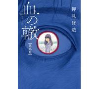 Shuzo Oshimi Blood Tracks (Tascabile)