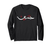 Sì Hussain Muharram Ashura Karbala Maglia a Manica