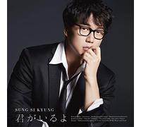 Si-Kyung, Sung - KIMI GA IRU YO
