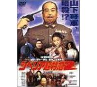 Siberian Express [00japanese