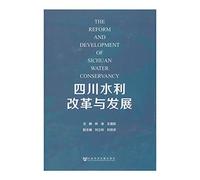 Sichuan water reform and development(Chinese Edition)