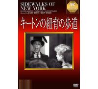 Sidewalks Of New York (DVD) Buster Keaton