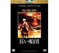 Sidney Poitier - The Long Ships [Edizione: Giappone]