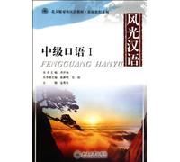 Sightseeing Chinese: Intermediate Spoken Chinese-Vol 1 (Chinese Edition)