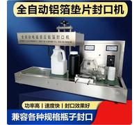 Sigillatrice automatica continua per foglio di alluminio a induzione elettromagnetica Guarnizione per tappo di bottiglia in plastica Sigillatura continua per alimenti M