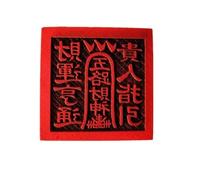 Sigillo dello strumento magico taoista, forniture taoiste, sigillo taoista 5 cm sigillo a cinque vie dio della ricchezza sigillo in legno sigillo taoista