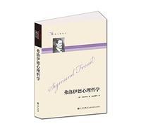 Sigmund Freud Psychology Philosophy(Chinese Edition)