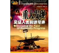 Significant Discoveries - Witnessing the Pace of Humanity Process (Chinese Edition)