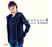 SIGNPOST 4 〜My Favorite Songs~