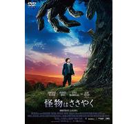 Sigourney Weaver - A Monster Calls [Edizione: Giappone]