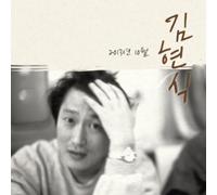 Sik, Kim Hyun - Oct-13