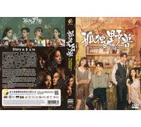 Silence of the Monster 孤独的野兽 (VOL.1 - 36End) ~Sottotitolo inglese~ DVD regist...