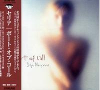 Silje Nerggard - Port of Call