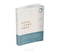Silk Weaves China: Mythic History of a Single Fiber (Chinese Edition)