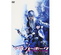 Silver Hawk [04/E, J/Dd5. 1/S: J]