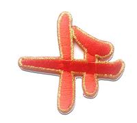 simbolo giapponese - Toppe termoadesive Patch Toppa ricamate, misura: 5,3 x 5,6 cm