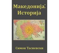 Simon Tasievski Makedonija (Tascabile)