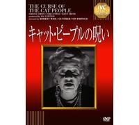 Simone Simon - The Curse Of The Cat People [Edizione: Giappone]