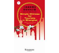 Simple Chinese for Tourists in Shanghai (Chinese Edition)