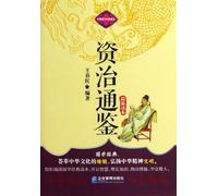 Simple Reader of History as a Mirror (Chinese Edition)