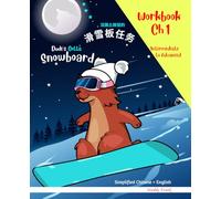 Simplified Chinese / English Magali Marmot Humorous Reading Workbook: Snowboard 1: Vocabulary activities for kids to improve their English. Intermediate to Advanced level .
