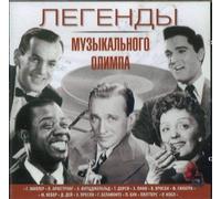 Sinatra Frank, Piaf Edith, Presley E Legends of a musical OLYMPUS - 30-50 y (CD)