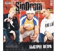 SinDrom - SinDrom. Bystree vetra