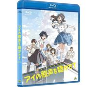 Sing A Bit Of Harmony (Blu-ray) Yoshiura Yasuhiro