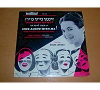 Sing Along With Me - Yiddish and Hebrew song for Community singing - Bina Landau