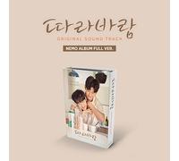 SING MY CRUCH OST 2023 Korea Drama O.S.T NEMO Aibum Ver/Tag LP+8 Card SIGILLATO