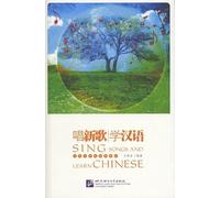 Sing Songs and Learn Chinese /Chang xin ge xue hanyu