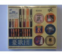 Singles 1975-1981