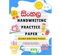 Sinhala Handwriting Practice Paper Book - 80 Blank Writing Pages | Wide Rule Pages ( 6 Rules Per Page ): Blue & Red Colors Five Lines Rule Book For Sinhala Script.