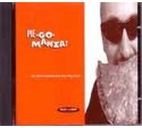 Sir Bald Diddley - Pie Go Mania