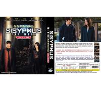 Sisifo: il mito (VOL.1 - 16 End) ~ Tutte le regioni ~ Nuovo e sigillo di fabb...